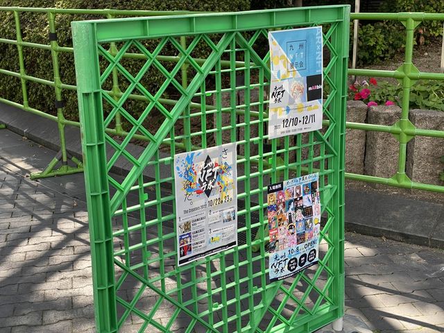 秋のイベント。福岡市役所ふれあい広場『The Creators 2022』
