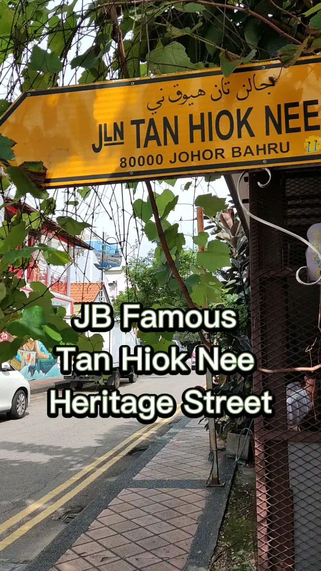 Walk Around Tan Hiok Nee Heritage Street 