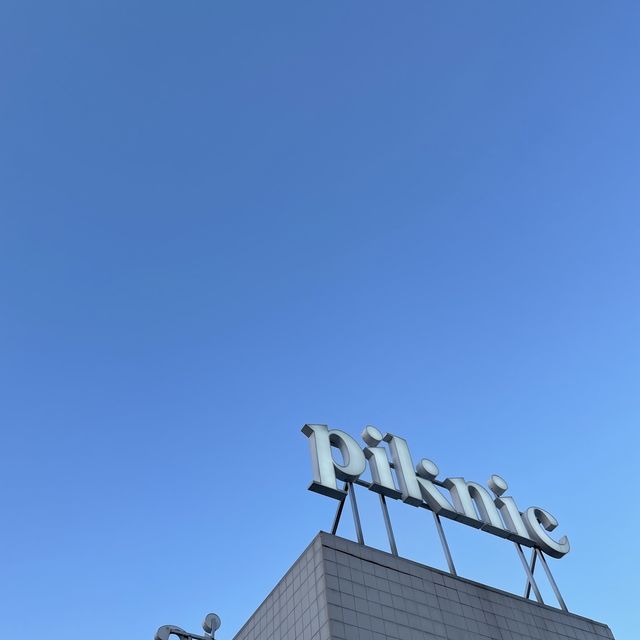 카페와 전시 등 다양한 체험공간의 집합체, 피크닉에서 바라보는 뷰