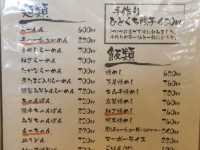 博多ラーメン　shin shin