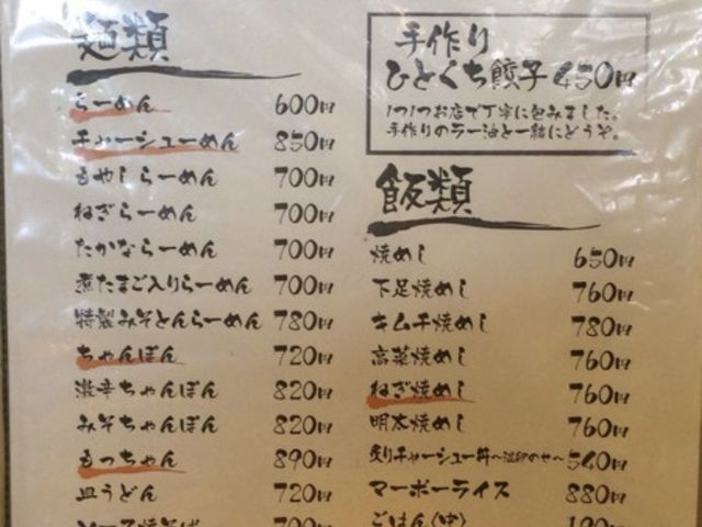 博多ラーメン　shin shin