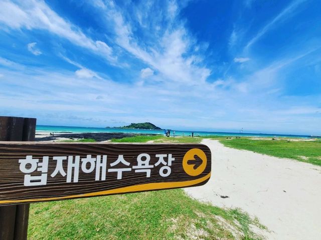 너무 예쁜 협재해수욕장♡