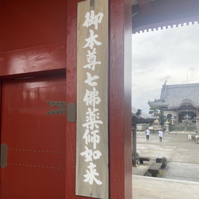 免除厄運—德島井戸寺