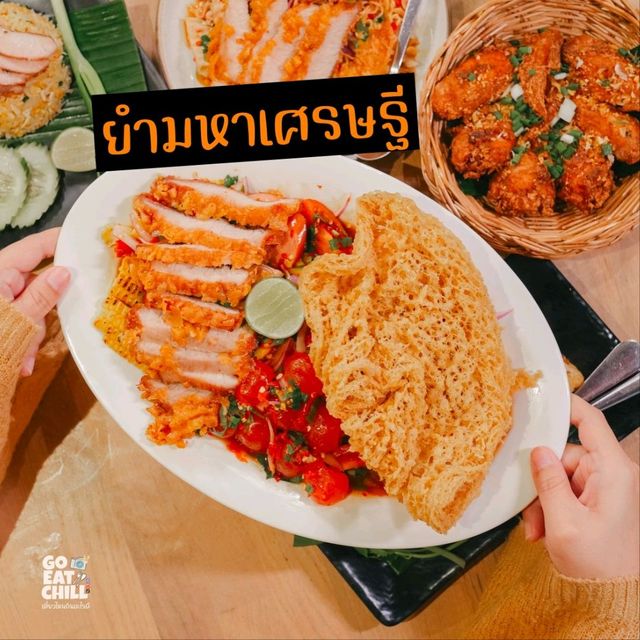 ส้มตำนัว ยำเผ็ดไฟแลบ แซ่บไฟลุก