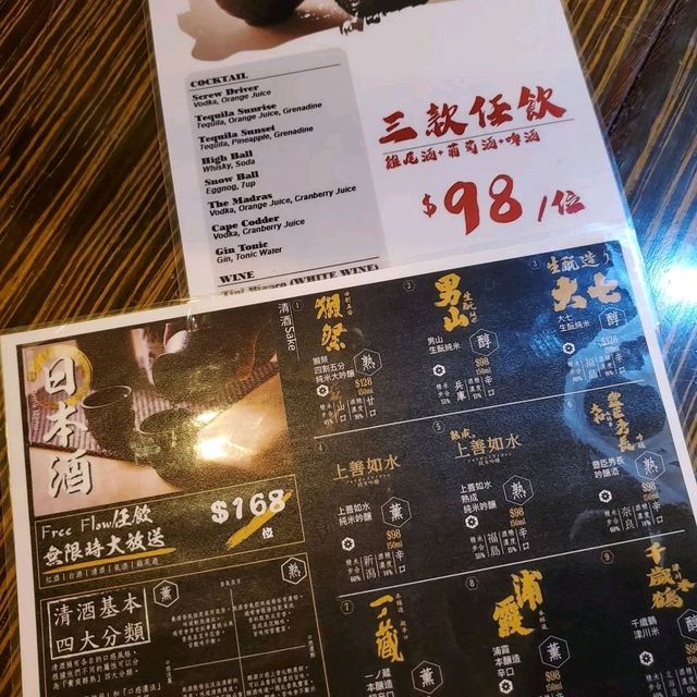 【居酒屋青蛙：放題飲多幾杯】