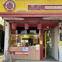 吃甜甜讓每天心情愉悅😍下午茶好選擇🎉高雄楠梓『豆坊』🍍🫕