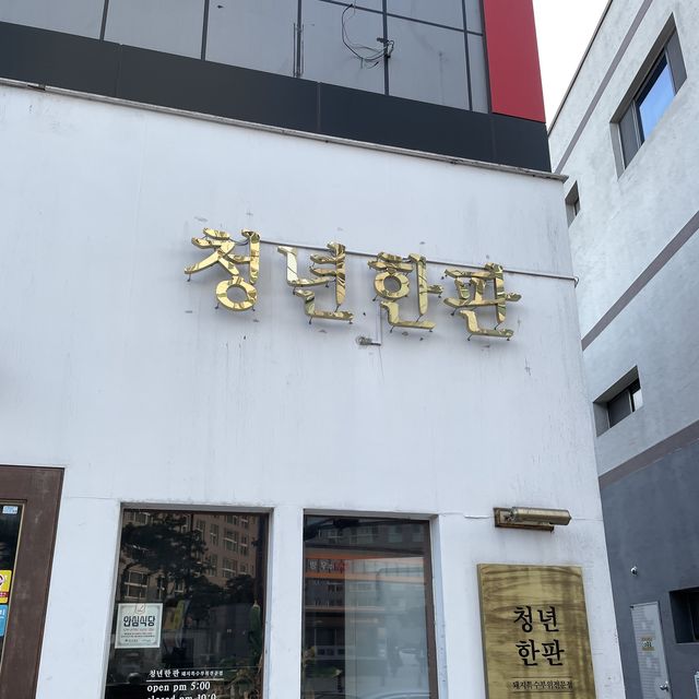 포항에 찐맛집은 여기!