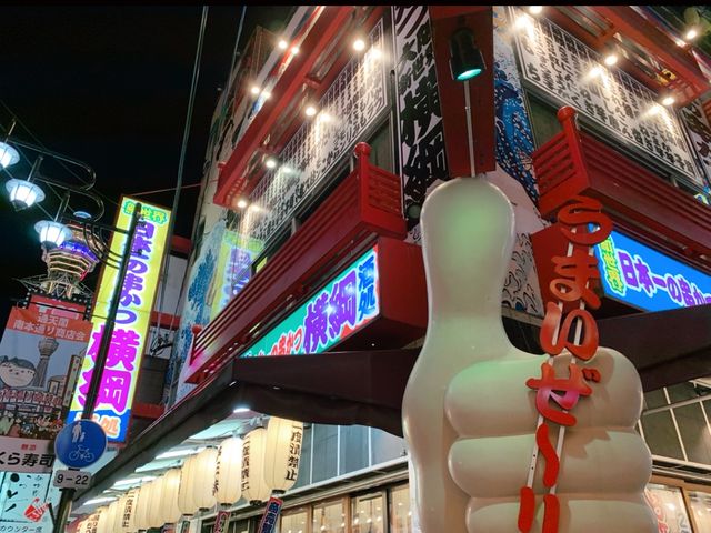 大阪　ワクワクが止まらない街　新世界