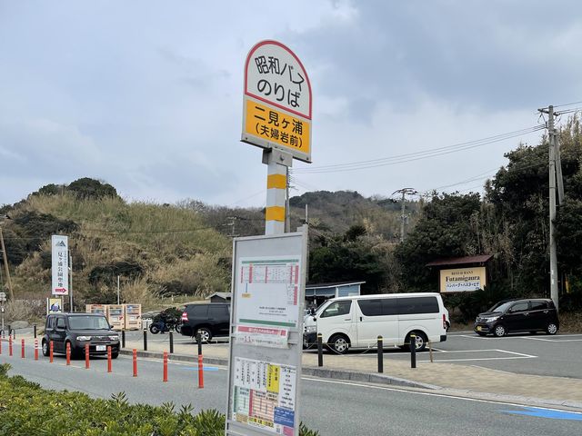 福岡の二見ヶ浦　糸島
