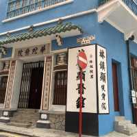 出走藍屋~顛噹