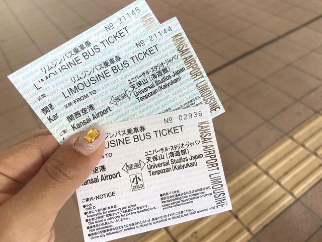 오사카 간사이공항 리무진