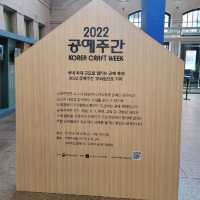 서울전시 문화역서울 284 공예전시