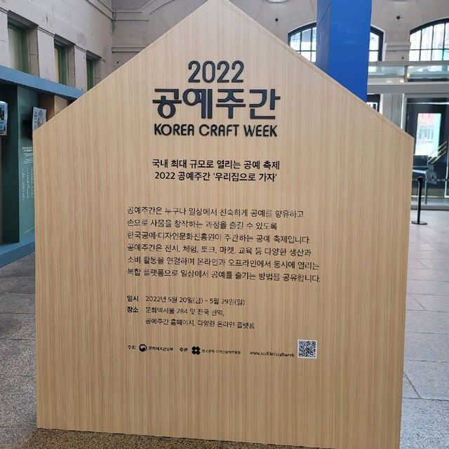 서울전시 문화역서울 284 공예전시