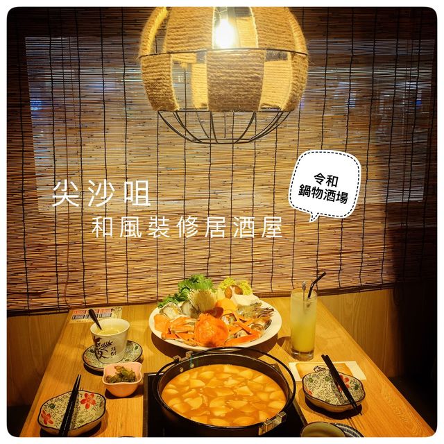 和風裝修超級靚☺️尖沙咀日式居酒屋🍣 