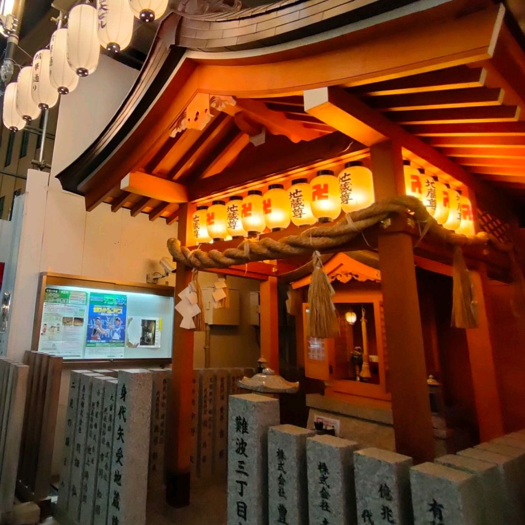 難波で見つけた地蔵 出世地蔵尊 クチコミ・アクセス・周辺情報｜ミナミ（難波・天王寺