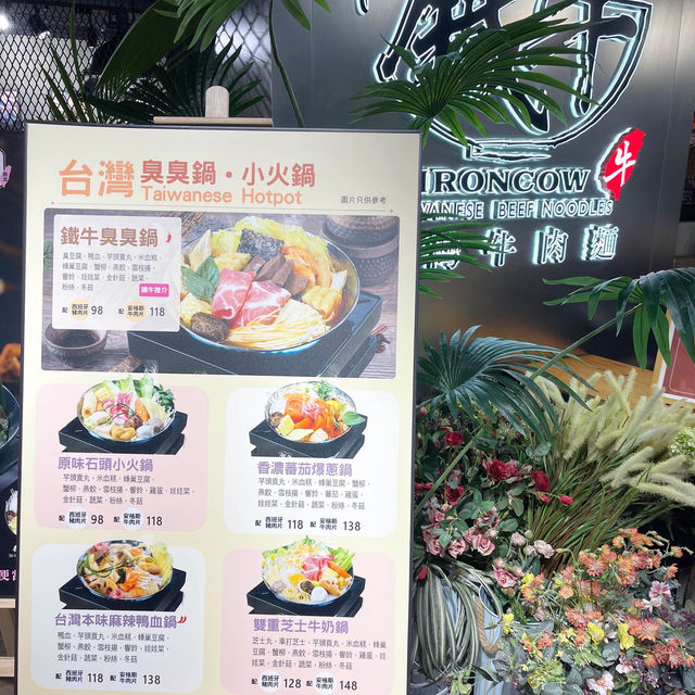 好有台灣味鐵牛