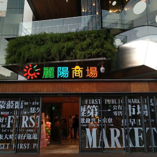 全新開幕的中壢大時鐘商場