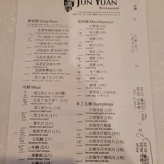 任點任食火鍋店