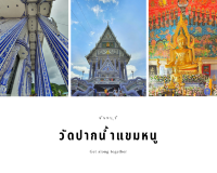 โบสถ์สีน้ำเงิน จันทบุรี 