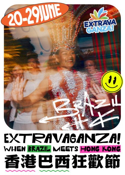 香港巴西狂歡節 Extravaganza Brazil | 中環AIA Vitality 公園