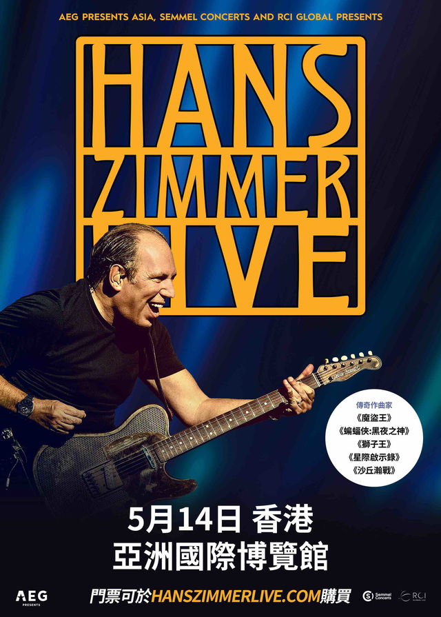 Hans Zimmer音樂會2025香港站 | 亞洲國際博覽館 Arena
