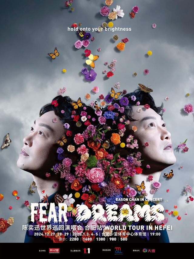 陳奕迅FEAR and DREAMS世界巡迴演唱會 – 合肥站｜演唱會 | 合肥少荃體育中心體育館