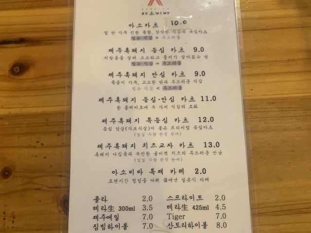 [마포 웨이팅 맛집, ‘아소비바’]