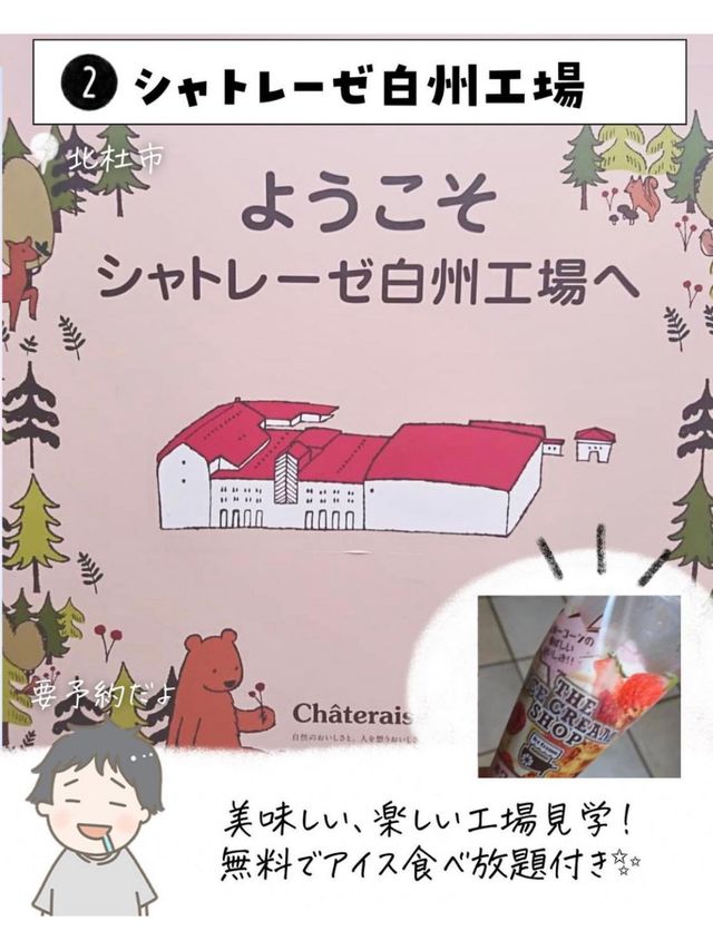 山梨県で外せないスポット7選