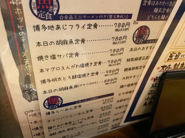 夜は福岡親不孝通りの定食をガッツリいただく。