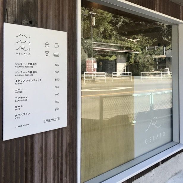 【香川】小豆島スイーツ💕ミノリジェラート
