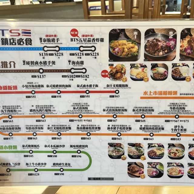 💕 巨大化泰國菜❗️
