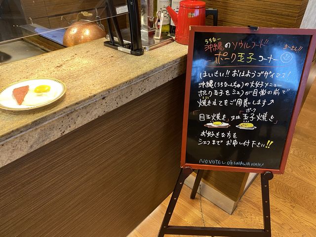 ノボテル沖縄那覇。フードエクスチェンジ「アヴァンセ」の朝食