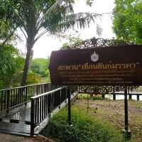 สวนศรีนครเขื่อนขันธ์