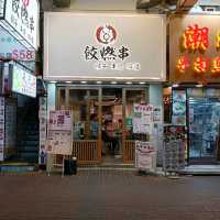 旺角新開霸氣串燒餃子店