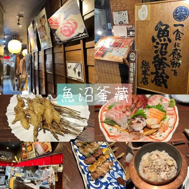 新潟必食新米使用餐廳🍴❤️漁沼釜藏🤭超新鮮食材