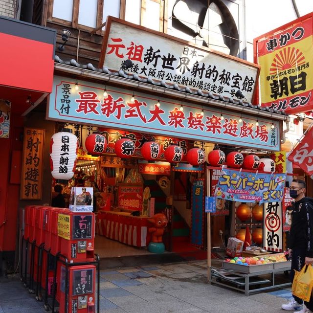 大阪重要性地標 新世界「通天閣」