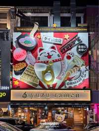 🍜🍊Yuzu Ramen "ไม่ใช่ร้านลับแต่อยากจะแชร์"