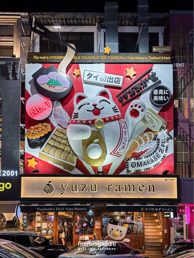 🍜🍊Yuzu Ramen "ไม่ใช่ร้านลับแต่อยากจะแชร์"
