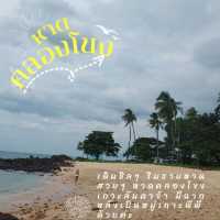 ⛱️☀️หาดคลองโขง 🌊สุดงดงามบน เกาะลันตา⛱️