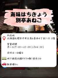 北海道行ったらぜひ食べて❣️元祖つっこ飯