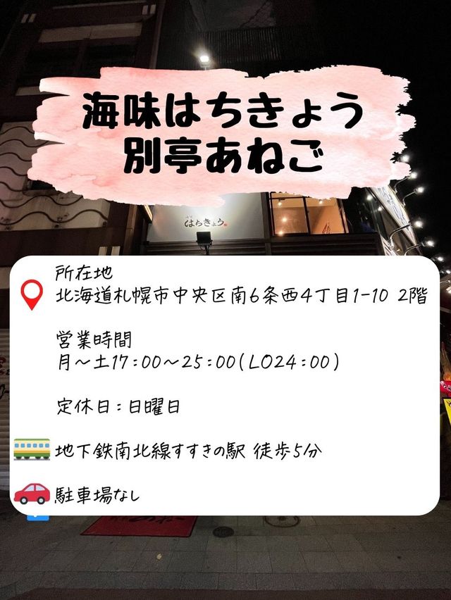 北海道行ったらぜひ食べて❣️元祖つっこ飯