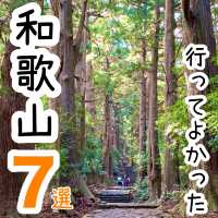 【和歌山】行ってよかった和歌山の観光地7選