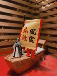 《諸 葛 亮 識 揸 船 ?!》