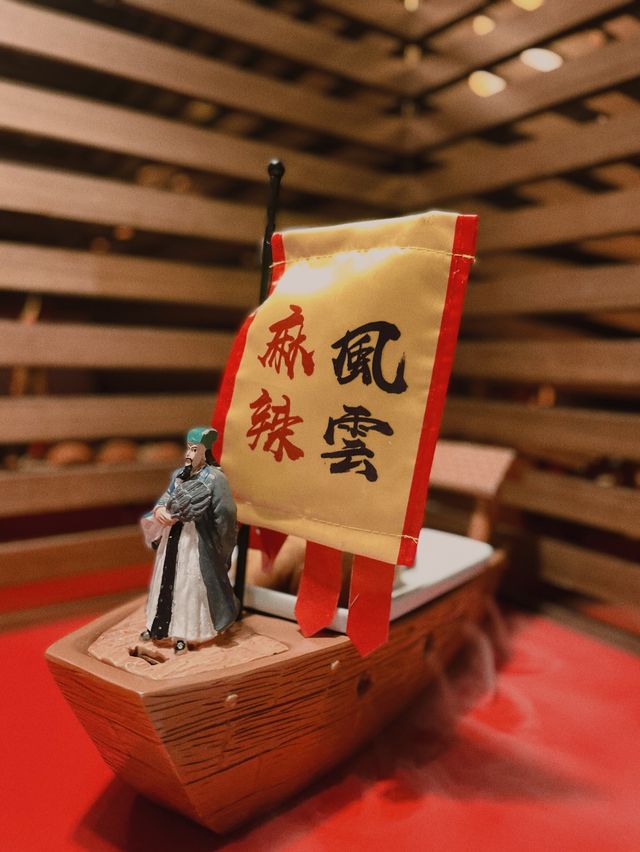 《諸 葛 亮 識 揸 船 ?!》