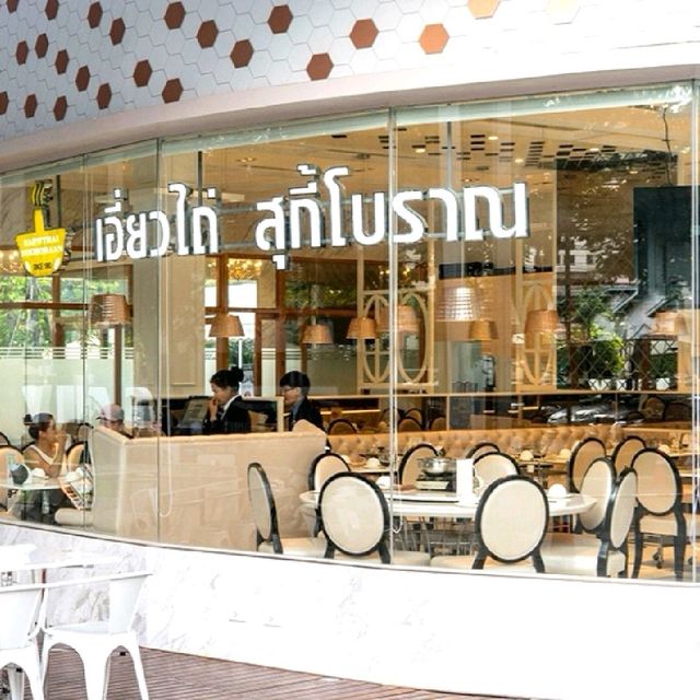 พาแม่มากินเป็ดปักกิ่งที่เอี่ยวไถ่ 😍