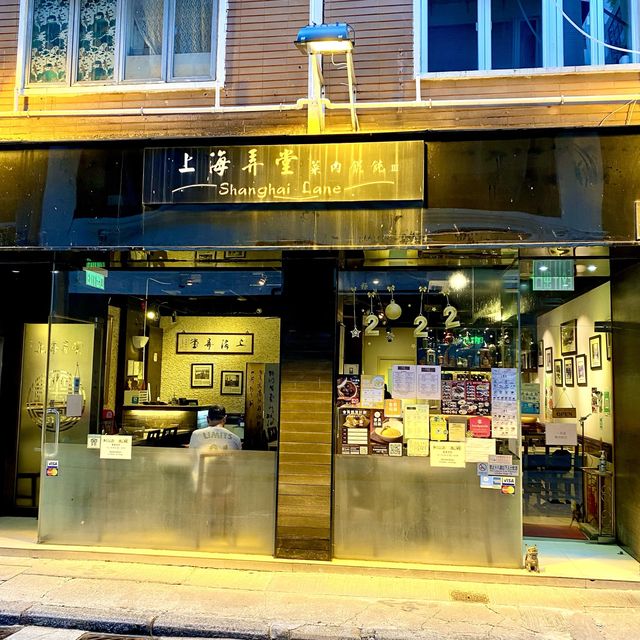 [上海弄堂菜肉餛飩］- 味濃上海菜😀