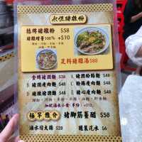 自家製作足料豬雜粉