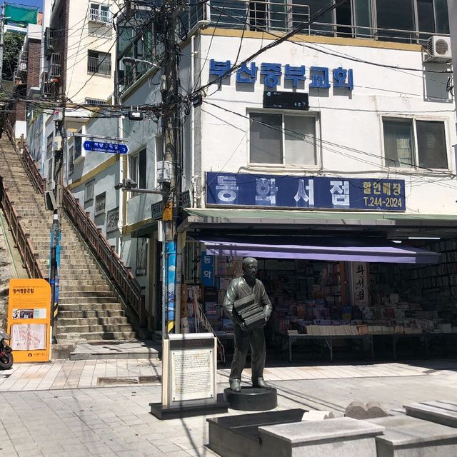 부산에 남아있다는 레트로한 책방골목!
