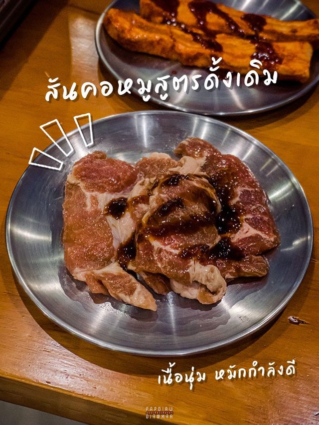 บุฟเฟ่ต์เกาหลีเปิดใหม่ใกล้มหิดลศาลายา