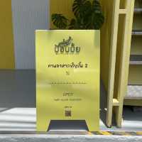 ป้อนมั้ย 